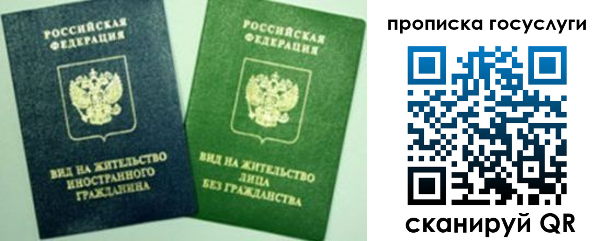 временная регистрация недорого в Бокситогорске