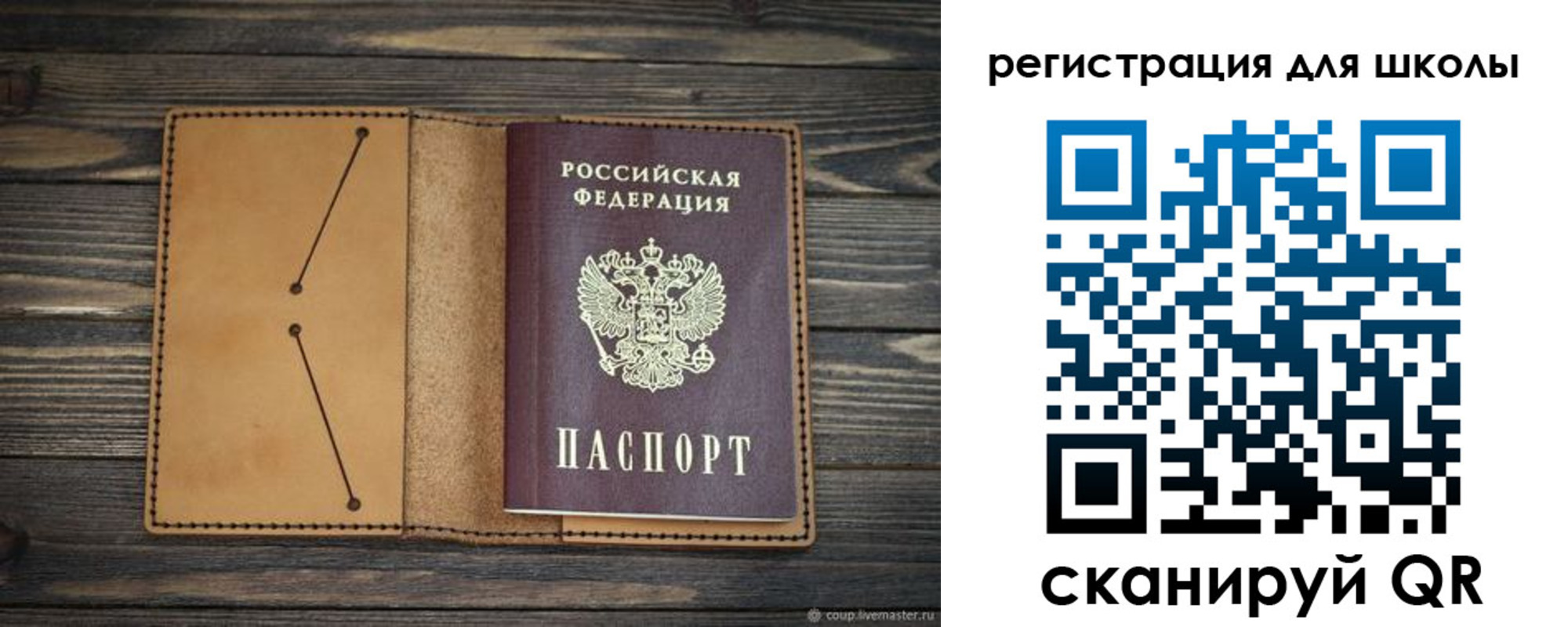 временная регистрация недорого в Бокситогорске