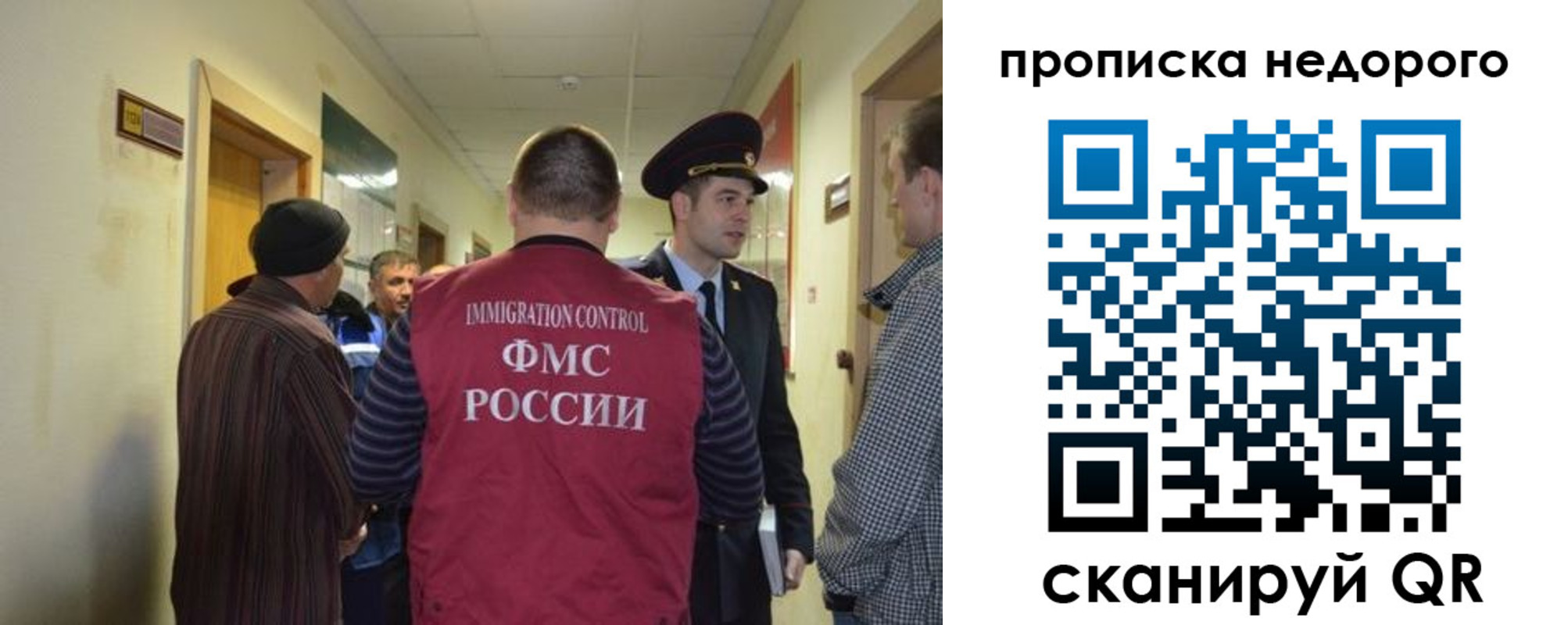 прописка 2025 в Бокситогорске