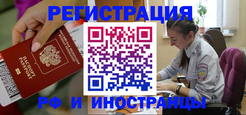 прописка паспорт в Бокситогорске