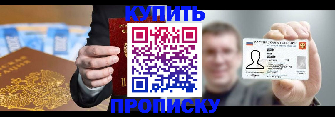 где прописаться в Бокситогорске