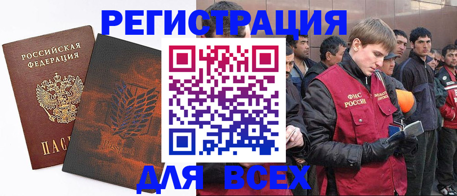 прописка для кредита в Бокситогорске