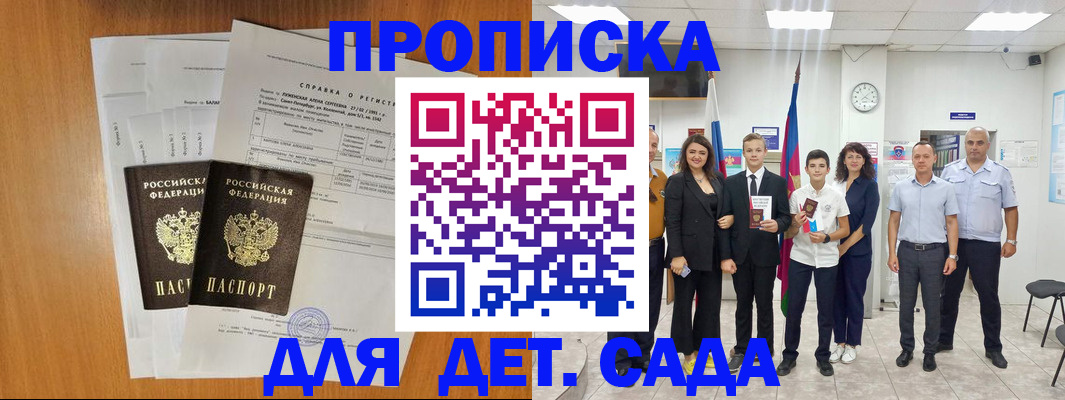 прописка иностранных граждан в Бокситогорске