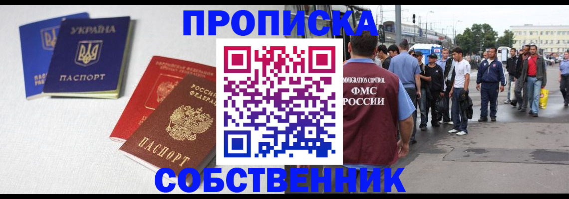 временная регистрация недорого в Бокситогорске