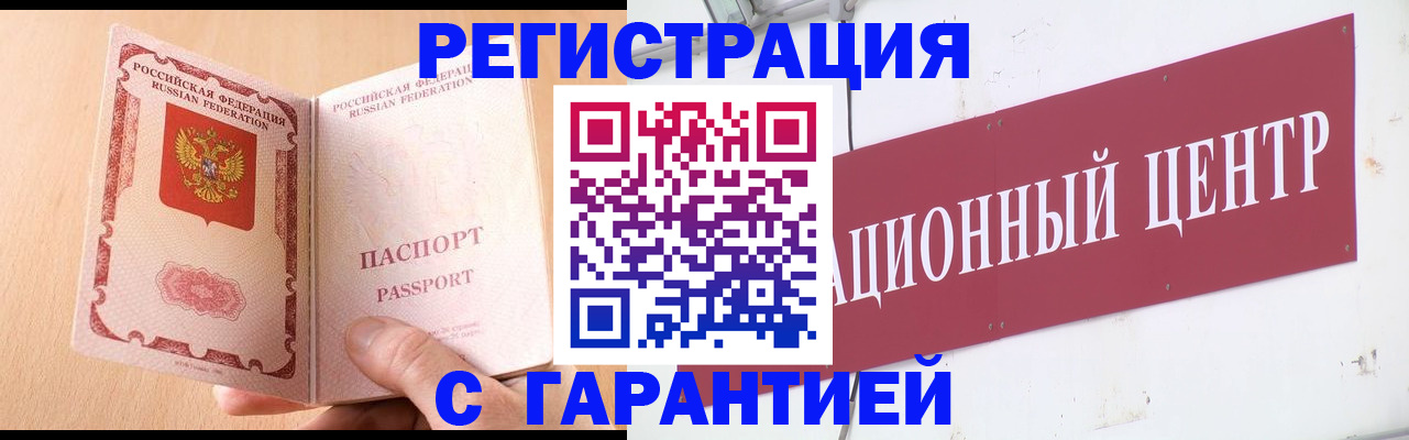 прописка паспорт в Бокситогорске